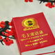 Na dražbo gre simbol maoizma: Mao Cetungova Mala rdeča knjižica