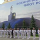 Od vojaške parade do plakatov: skromno praznovanje ruskega dneva mornarice