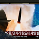 Pjongjang izstrelil balistično raketo proti Japonskemu morju