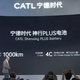 V Pekingu niso v ospredju le avtomobili: CATL dviguje utrip z novo baterijo