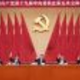 Kitajska komunistična partija pripravlja svojevrstno petletko, ki marsikomu ne bo všeč!