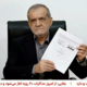 Iranski predsednik pozdravil dogovor med Iranom in ZDA: Gre za zgodovinski dokument
