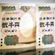 Yen Soars to Strongest Since March as BOJ Reignites Sharp Rally