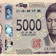 Kolaps jena: Kako Japonska izgublja finančno suverenost
