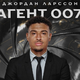 Spartak je brutalno obračunal s sinom Henrika Larssona: Agent 007 - 0 zadetkov, 0 asistenc, 7 intervjujev!