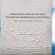 Ob izidu Arheološke topografije Istre je društvo Histria podelilo tudi dvojico lovorik