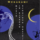 Haruki Murakami: Mesto in njegovo negotovo obzidje