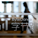 ByteDance trenira največji model umetne inteligence doslej