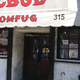Legendarni newyorški klub CBGB bi letos, če bi še deloval, praznoval 50 let