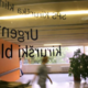 Organizacijska novost na urgenci že skrajšuje čakanje